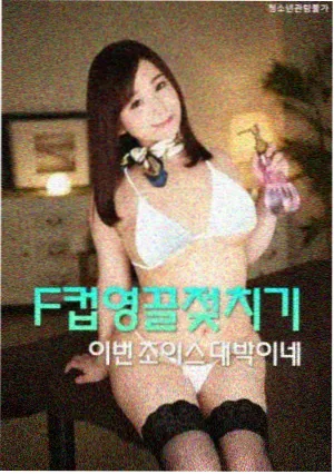 最后生还者