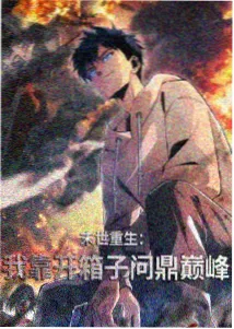进击的巨人